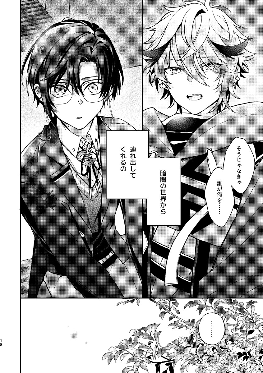 新刊サンプル(2/2) 