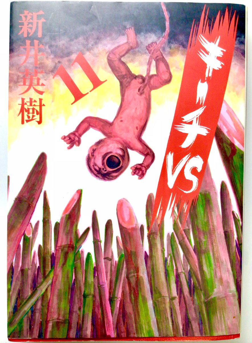 『キーチ‼︎』や『キーチvs』を
読んだ人にだけでも届きゃいいか…。

オレは当時から世の中がいまの都政や政権与党、癒着の企業やマスコミのあり様にだけはなって欲しくないと思って描きました。現状維持は主人公キーチの無駄死にです。 