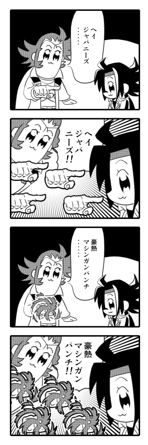 #Gガンダム30周年 
マシンガンパンチ! 