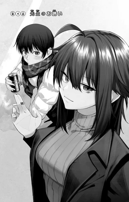 憧れの漫画家先生の破壊力がヤバい(1/4) 