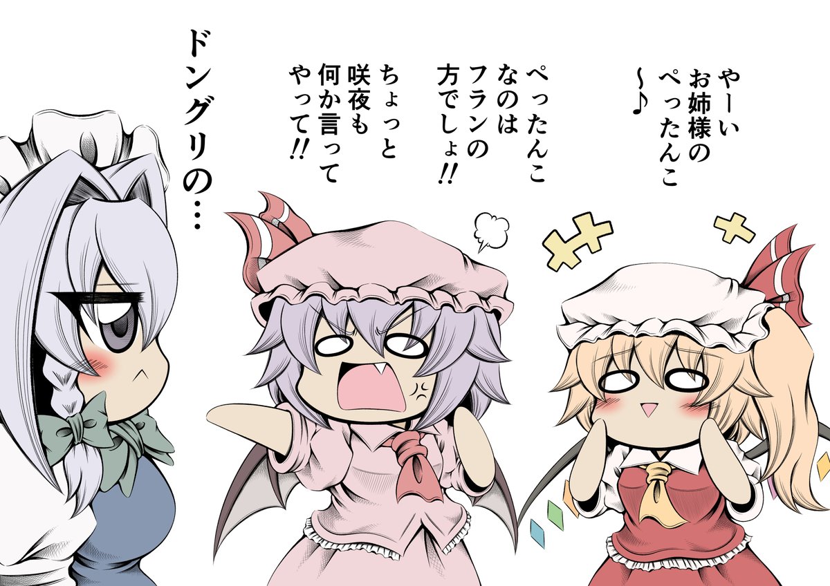 今日はフランちゃんの日なので過去に描いた
フランちゃん絵のまとめを上げてみます♪
(ほぼイラストですが…)

やはり紅魔館メンバーっていいですよね♪

#7月4日はフランの日 