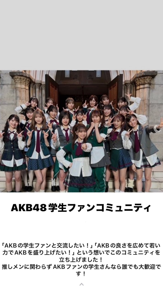 akbfun_student's tweet photo. オープンチャット公開させていただきます！✨

こちらのURLからお願いします！
↓↓↓
https://t.co/Tc9FOJzKpE

ご参加される前にALTの注意事項を必ずお読みください！ https://t.co/Cj9aaVvIJ2