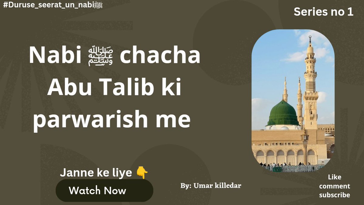 KilledarUmar's tweet photo. https://t.co/byARiri5Vj
#seerat #سیرت #سیرت_النبی https://t.co/ILulU7MV0U