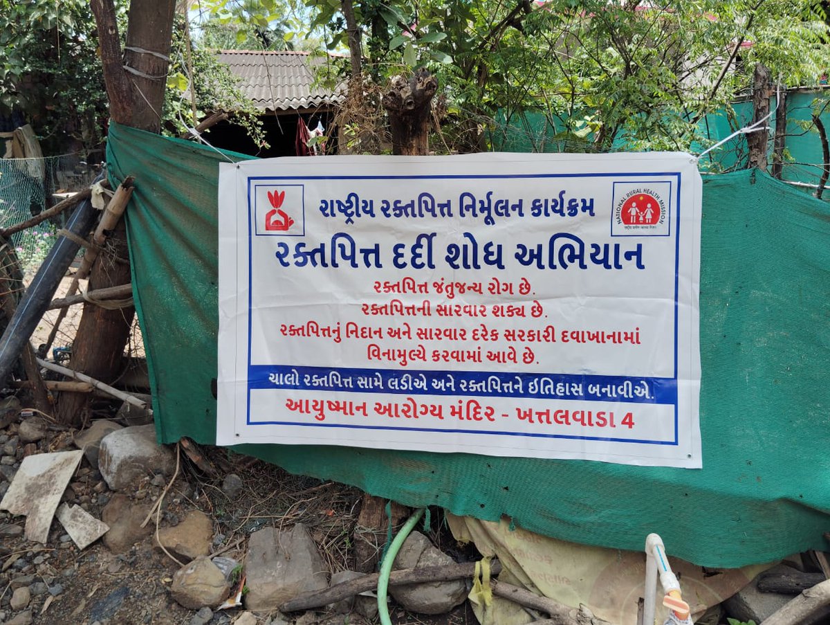 ઉમરગામ તાલુકાના વિવિધ ગામોમાં લેપ્રસી શોધ કાર્યક્રમ અતર્ગત ગૃહ મુલાકાત કરી દર્દી શોધવામાં આવ્યા અને આરોગ્ય શિક્ષણ આપવામાં આવ્યું. <a href="/DiecoValsad/">DIECO VALSAD</a> <a href="/OfficerIec/">IEC: SBCC cell-Gujarat</a>