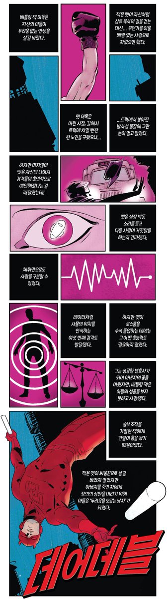 fan_marvelcomic's tweet photo. 데어데블 
by 마크 웨이드 &amp; 크리스 샘니
텀블벅 펀딩중 
(~7월 26일까지)
https://t.co/lGCcycccT5
-전3권 2011런, 2014런 수록
-서점 판매 없음
-도서 케이스, 데어데블 첫등장 이슈 추가 구성
-결제일 7/27~8/2 https://t.co/UeIsqcYgaE
