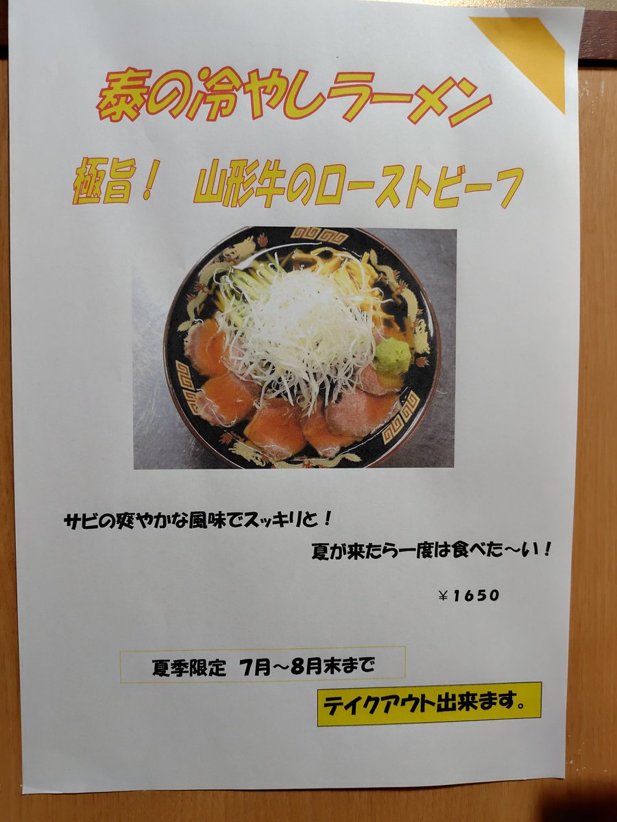 avetchi0fool's tweet photo. 夏だね
わさびは別皿にして(辛さ調整)、餃子につけるのもおすすめ https://t.co/zEkLnOUUIF
