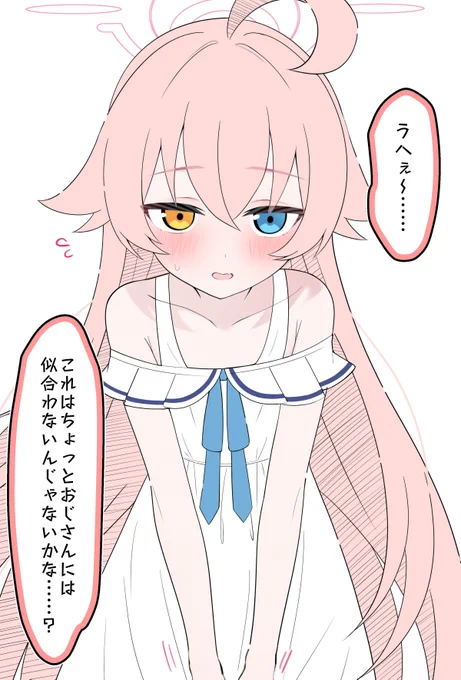 美少女おじさん 