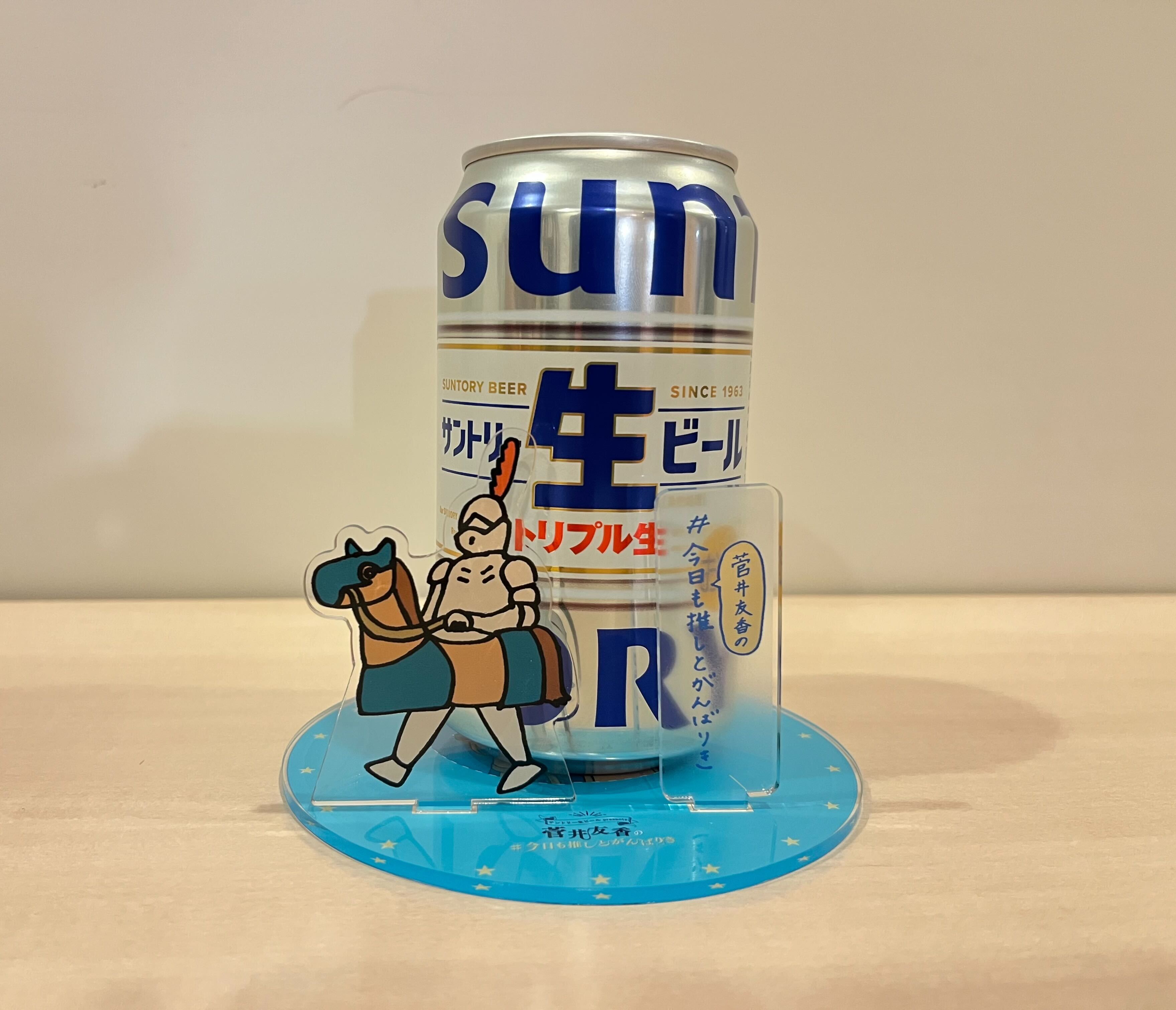 菅井友香の #今日も推しとがんばりき |サントリー生ビール