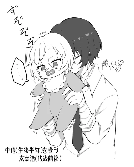 #エケチェンちうや
タグお借りします!
ミルクとおひさまの匂いがするね。 