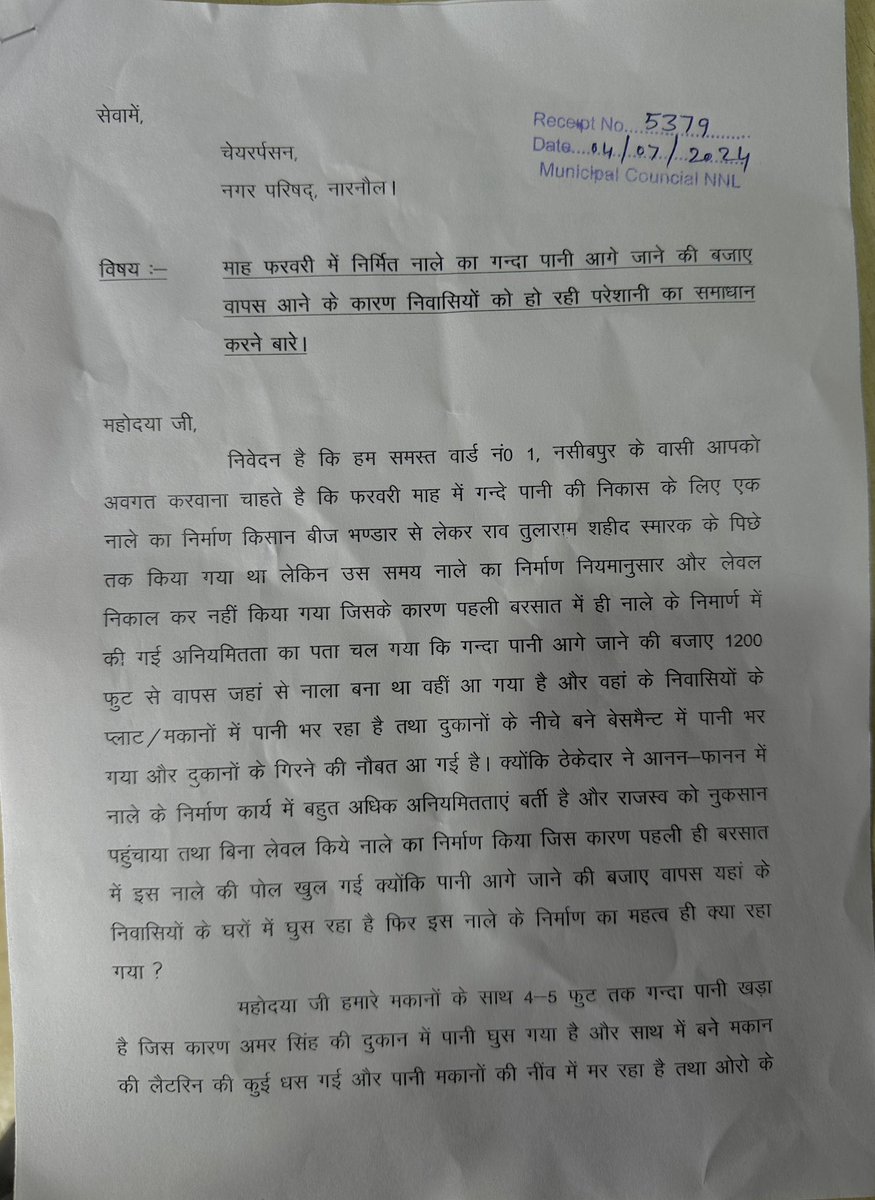 narnaul2311's tweet photo. @DrBanwarilalBJP @cmohry @NayabSainiBJP कृपया  पर जल्दी संज्ञान ले । नारनौल नगर परिषद में बताया गया कि ये @HaryanaPwd द्वारा बनाया गया है । अतः आपसे  @XNarnaul और @ResidentEngine3 है इसको हमारी तरफ़ से शिकायत माने । https://t.co/afC79BsTTi