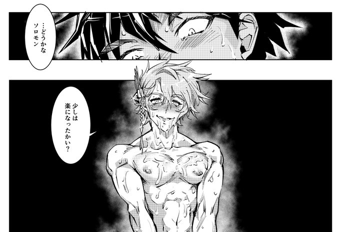 お前が悪いんだぞそんな顔するお前が 