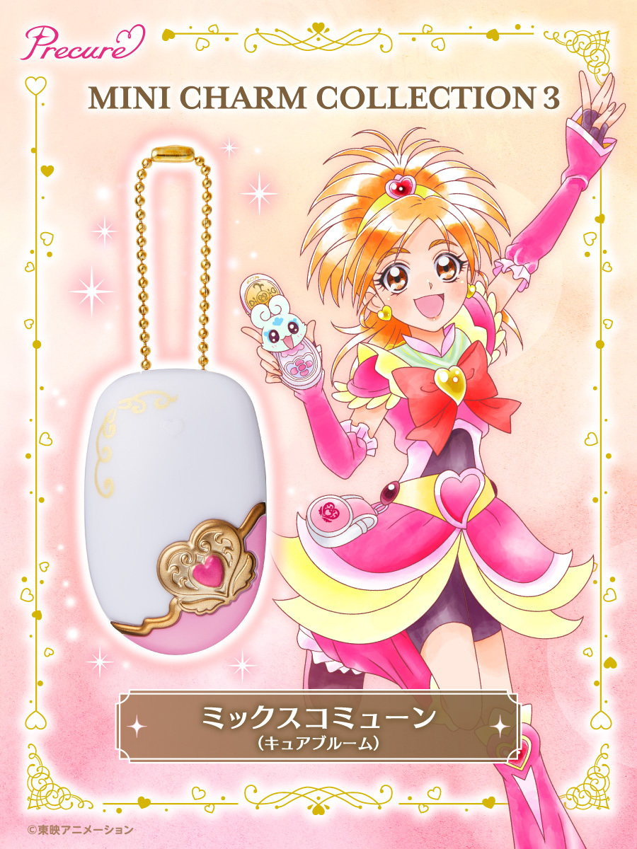 2024年10月発売予定 MINI CHARM COLLECTION3 PRECURE ALL STARS 歴代