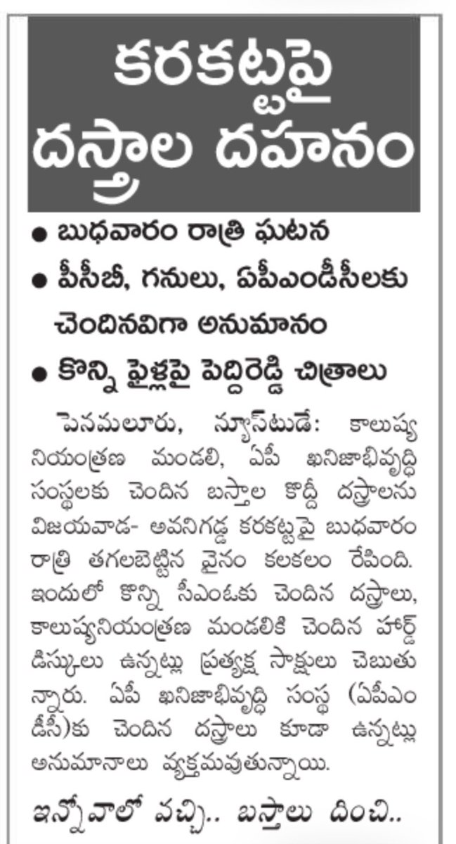 Pranav Gopal Manam tweet media