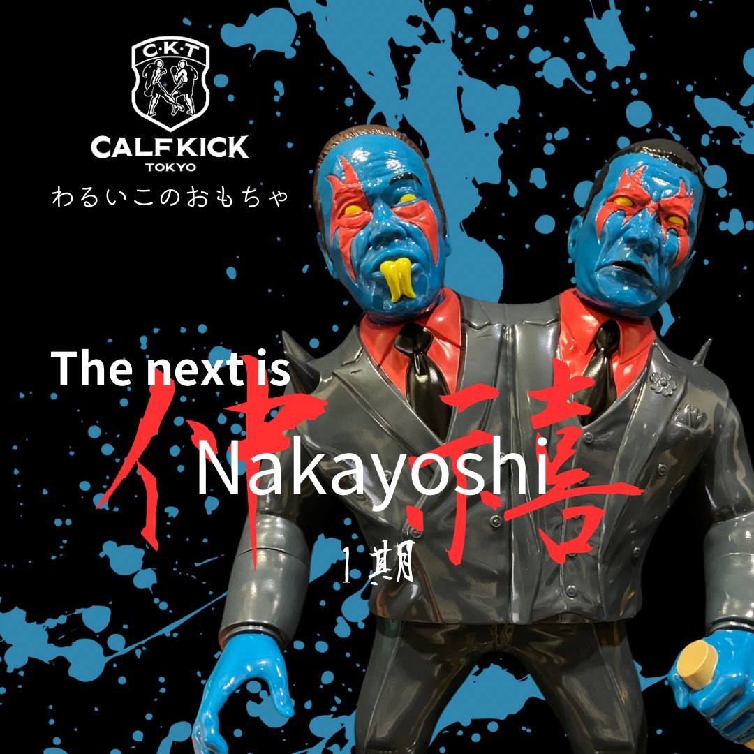 創作ソフビ決起集会が近づいて来てますが、こいつも行っちゃいます。

#カーフキック東京 #sofubi #sofvi #ソフビ #vinyltoy #softvinyl #toycollecting #sofubitoys #characterdesign #pop #popart #arttoy #おもちゃ #designertoy #toy #collectable #玩具 #softvinylfigure #toycollector #怪獣