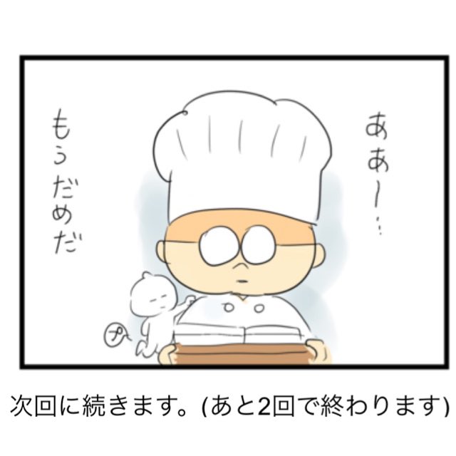 続きです 