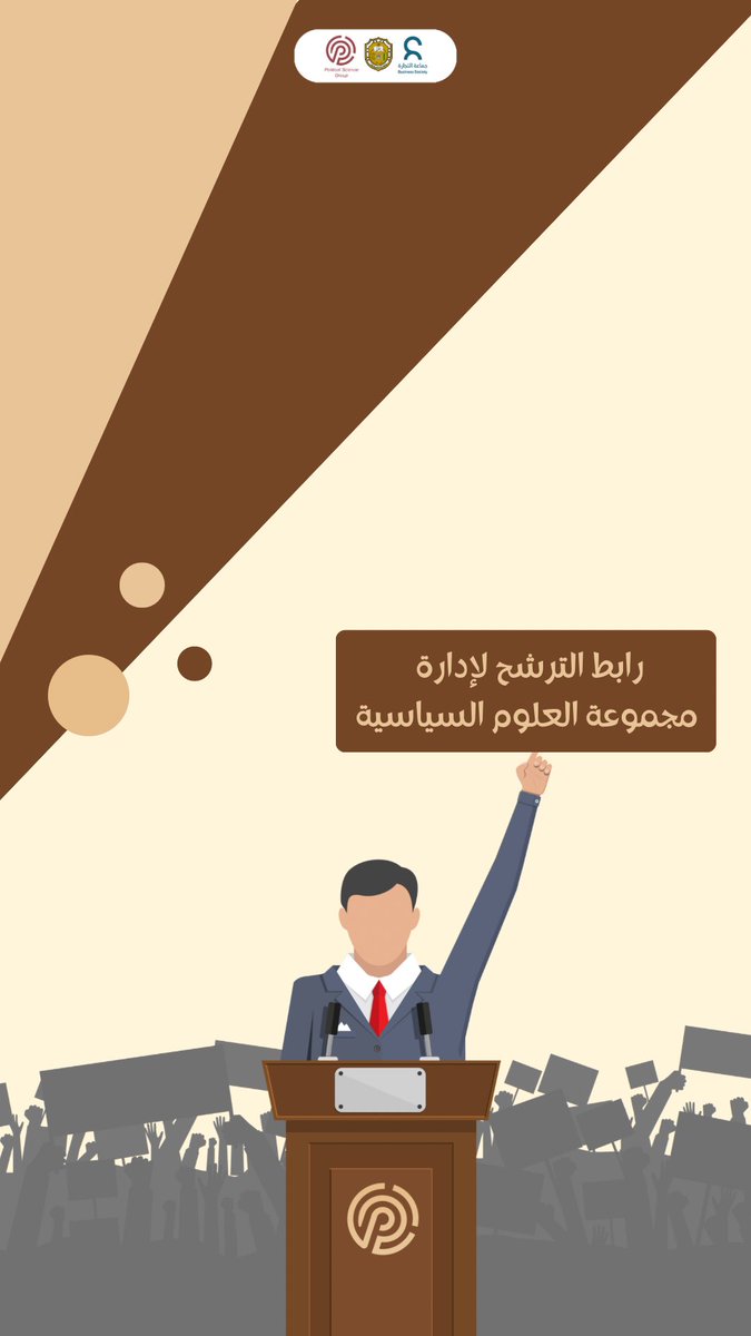 مجموعة العلوم السياسية tweet media