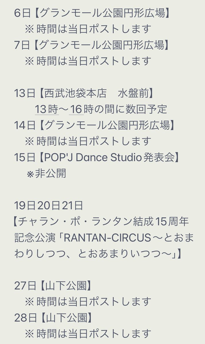Suke3Syu's tweet photo. 7月SUKES"YUる
19日20日21日
【チャラン・ポ・ランタン結成15周年記念公演「RANTAN-CIRCUS〜とおまわりしつつ、とおあまりいつつ〜」】
https://t.co/xtsfku2Ea6
よろしくお願いします💪🌻💪
#suke3syu #sukesyuる https://t.co/ivOKTMoEcJ
