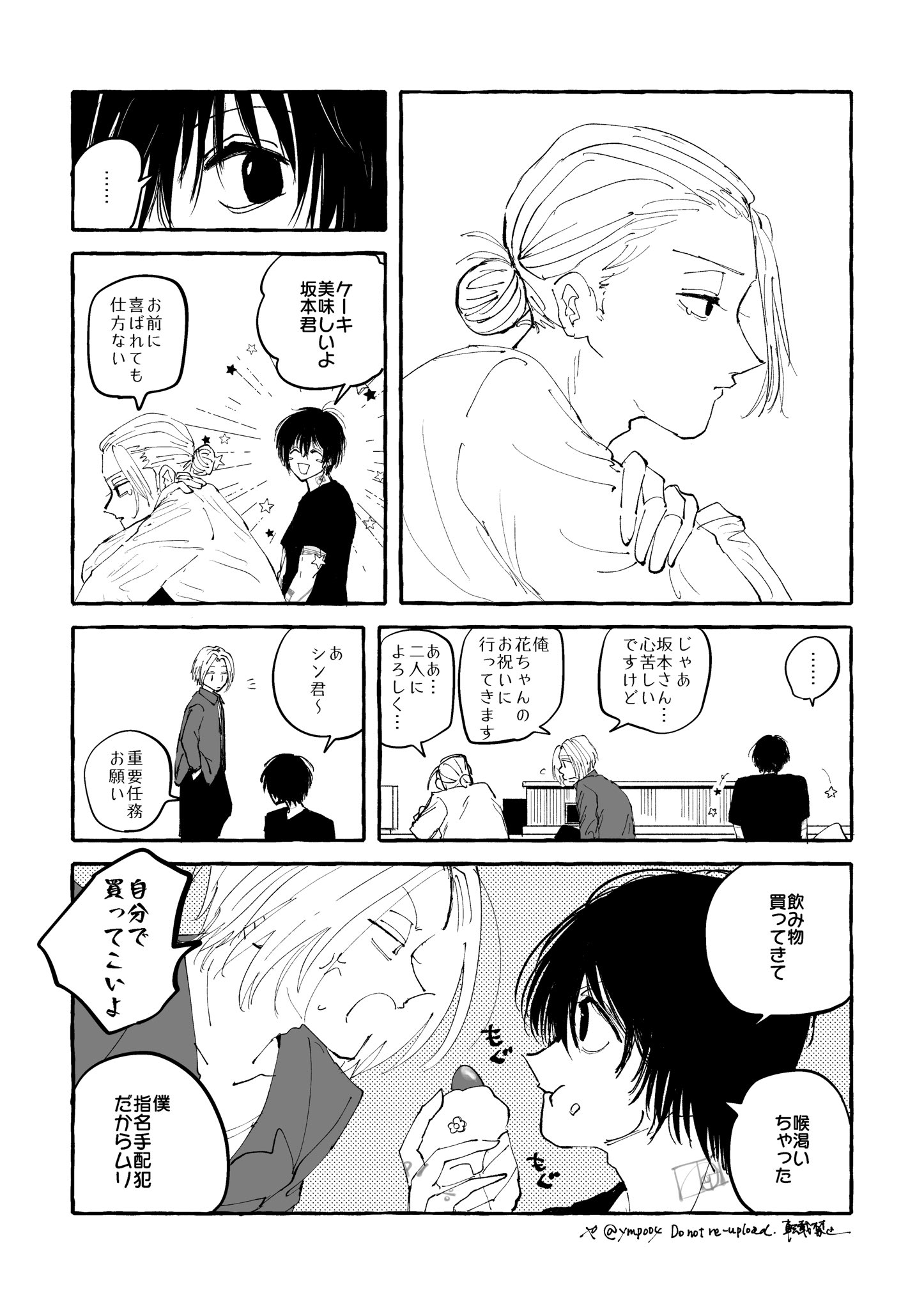 三日月様*.゜ 三日月 (@w8LBM7Ov1TssT8V) / X