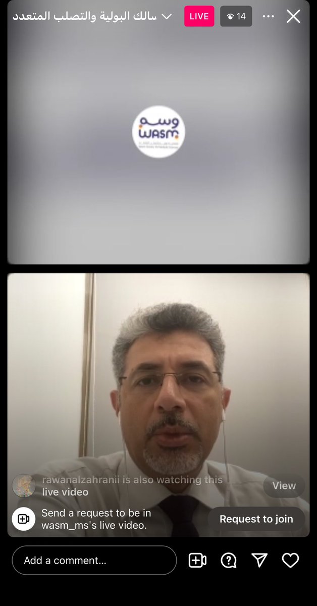 #يحدث_الان

لقاء "المسالك البولية و #التصلب_المتعدد "

🔗رابط اللقاء👇🏼

instagram.com/wasm_ms/live/1…

#التصلب_اللويحي 
#التصلب_العصبي_المتعدد