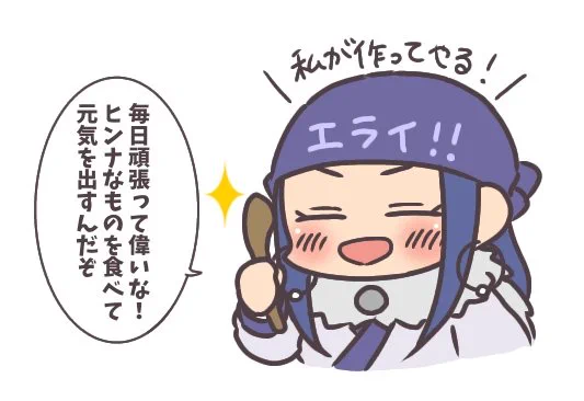 ごはんを食べよう🍚 
