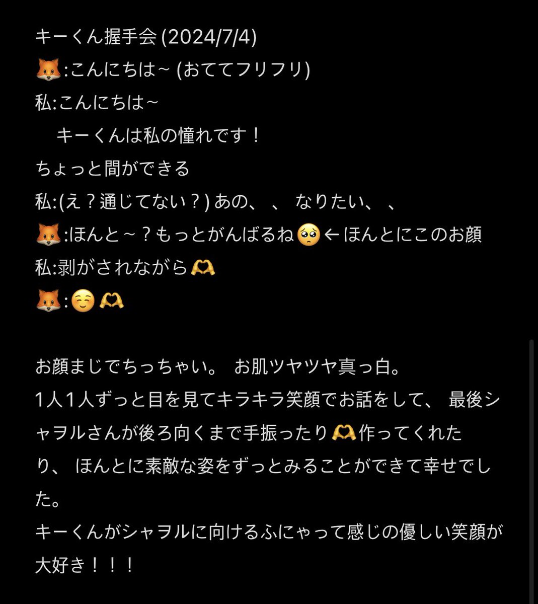 choka_00's tweet photo. 皆さんキーくんの手ふわふわだったって書いてる。
やっぱりめっちゃふわふわだったよね！？なんで！？

#SHINee
#KEY https://t.co/xHLzEioqY9