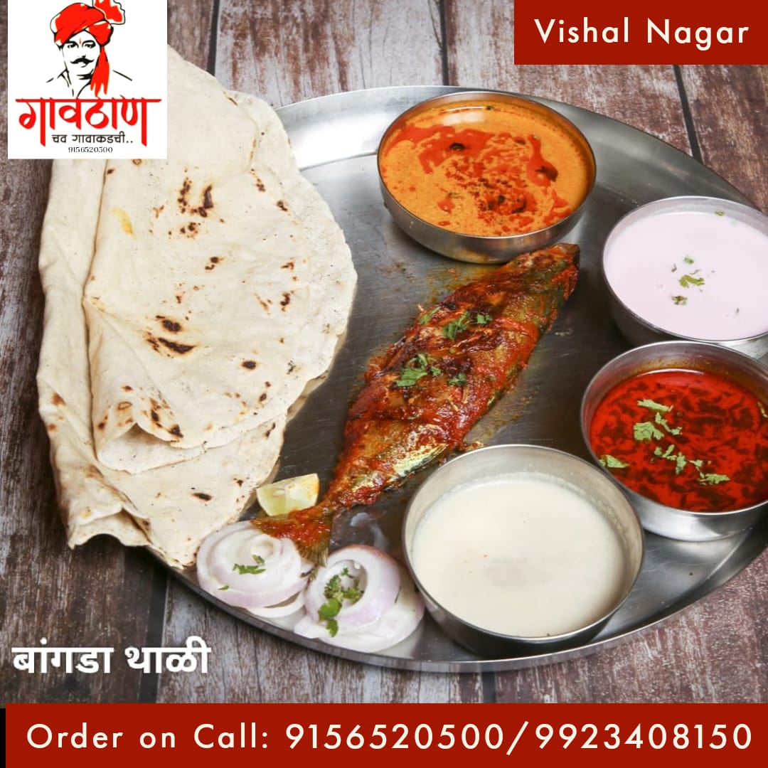 Best Non Veg Restaurants In Vishal Nagar
hotelgavthanvishalnagar.wordpress.com
…el-gavthan-vishal-nagar.business.site
gavthan.com
📷AVAILABLE ON ZOMATO || SWIGGY
FREE DELIVERY📷