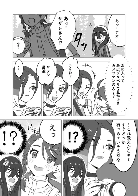 サザアオゼイの幻覚 