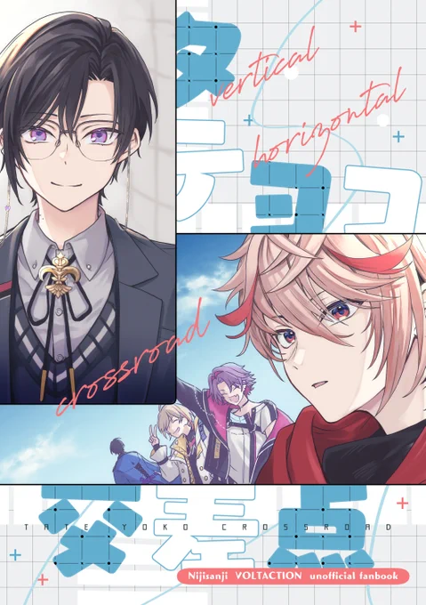 #にじそうさく09   新刊サンプル(1/2) 東5 S-35 / はま A5/28p/400円(会場価格)  vltが請負人さんの某縦型配信の世界に遊びに行く本。 表紙のおふたりの過去話を含みます。  (※抜粋の為ページが繋がっていません)
