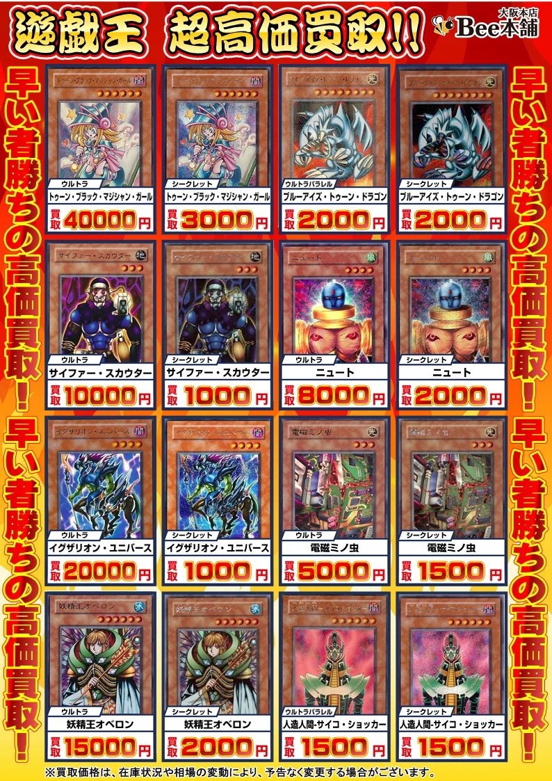 Bee本舗@大阪本店 on X: 