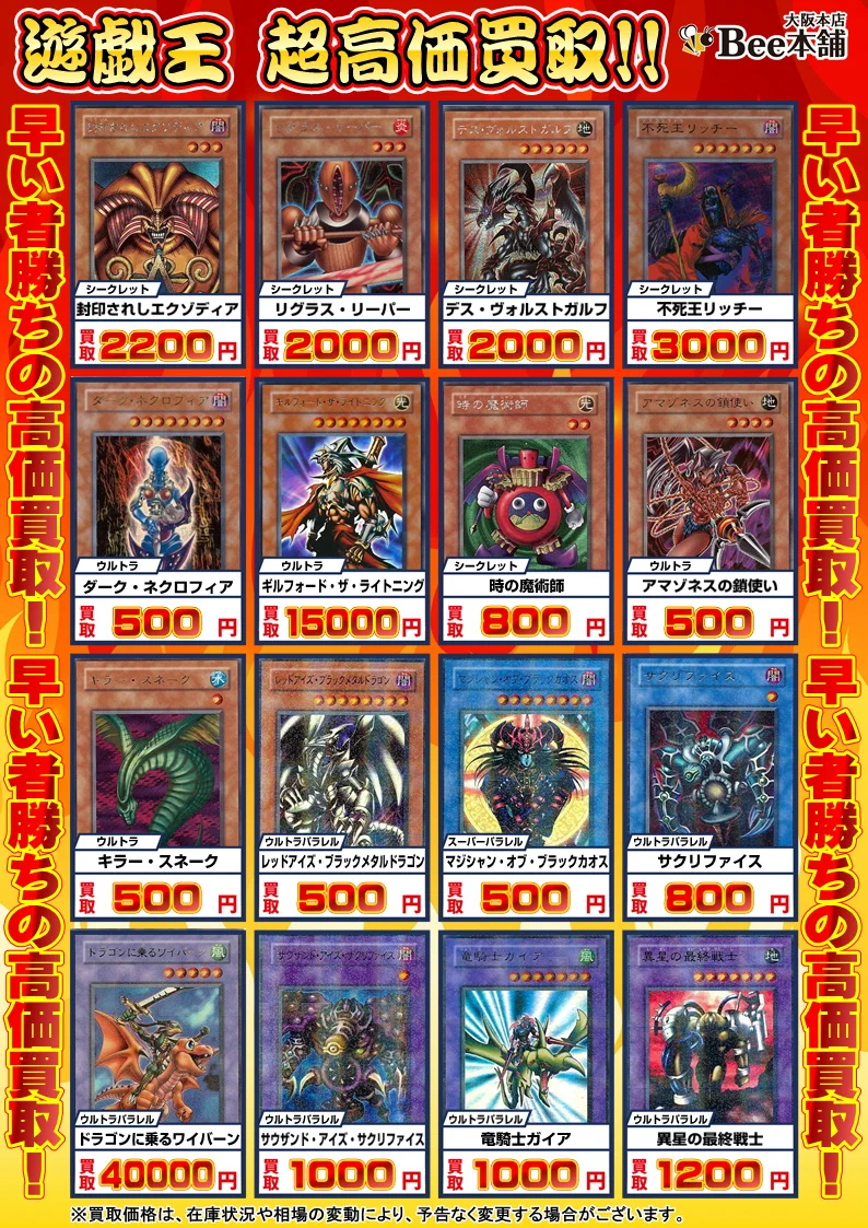 Bee本舗@大阪本店 on X: 