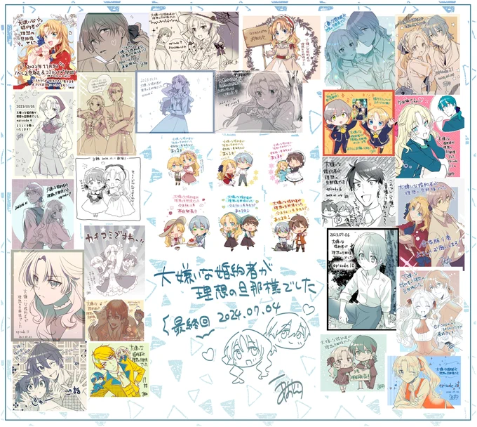 【お知らせ💐】    
  コミカライズ『大嫌いな婚約者が理想の旦那様でした』最終話22話  
本日7月4日配信開始されました!
紆余曲折あった2人の物語を、どうぞ最後までお楽しみください💛 