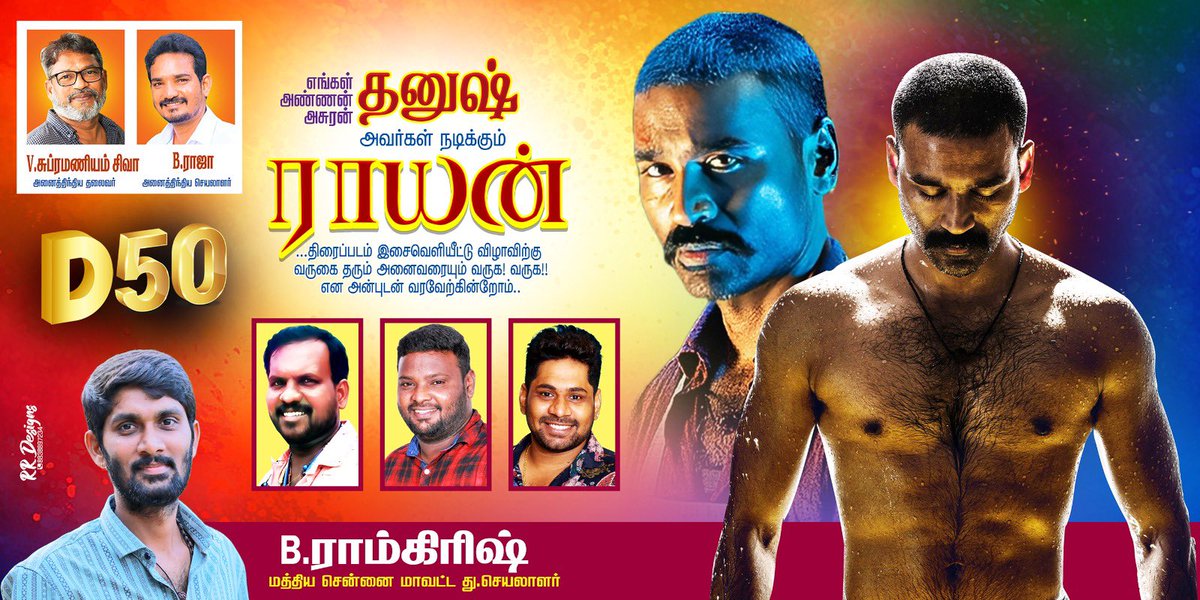 RamKris24199700's tweet photo. Get ready for the stellar #RaayanAudioLaunch on July 6th. 

Asuran @dhanushkraja ‘s 50th Movie #Raayan திரைப்படம் மாபெரும் வெற்றி பெற வாழ்துக்கிறோம்

@DirectorS_Shiva @theSreyas @B_RAJA_ @central_DFC @thiruvallur_DFC @Chowdrey_ @WorldODFCOffl 

#Raayan #Kubera https://t.co/ZNTBCObA6G