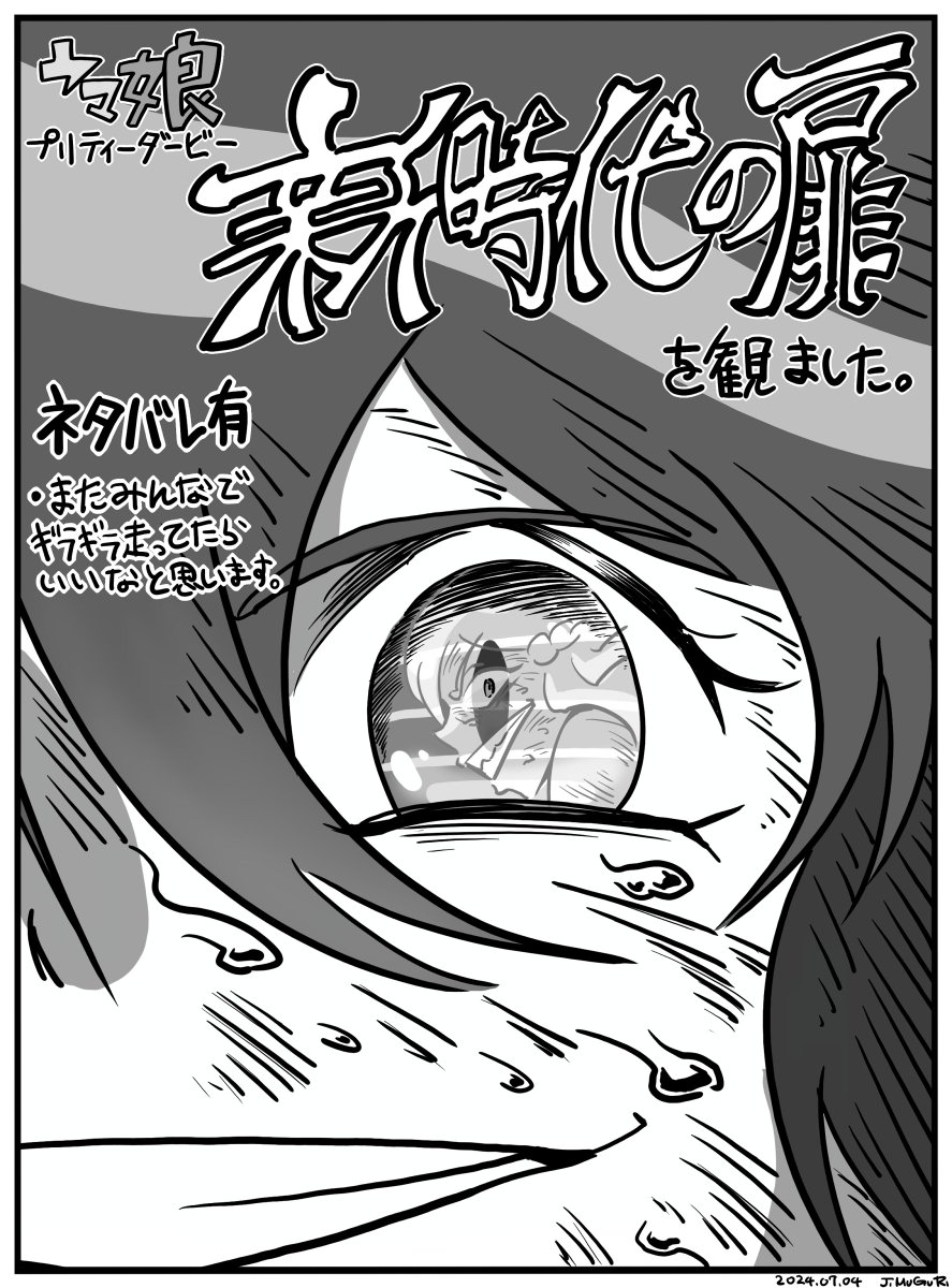 ※ネタバレ有※ 