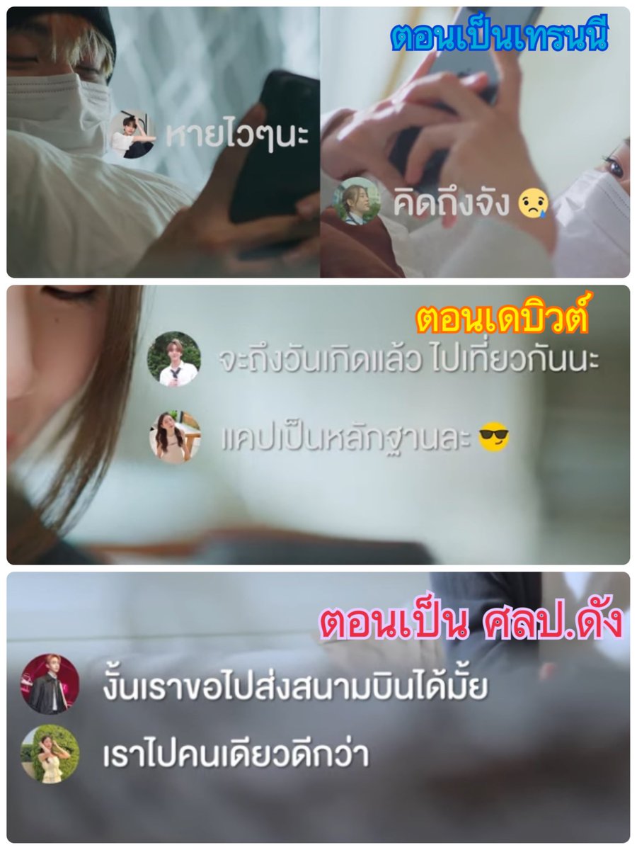 ชอบความที่ดิสโปรไฟล์ไลน์ เปลี่ยนไปตามการ เติบโต และจนถึงวันที่สิ้นสุดความสัมพันธ์ #MVไปไม่ไหวจริงๆxTADATLAS