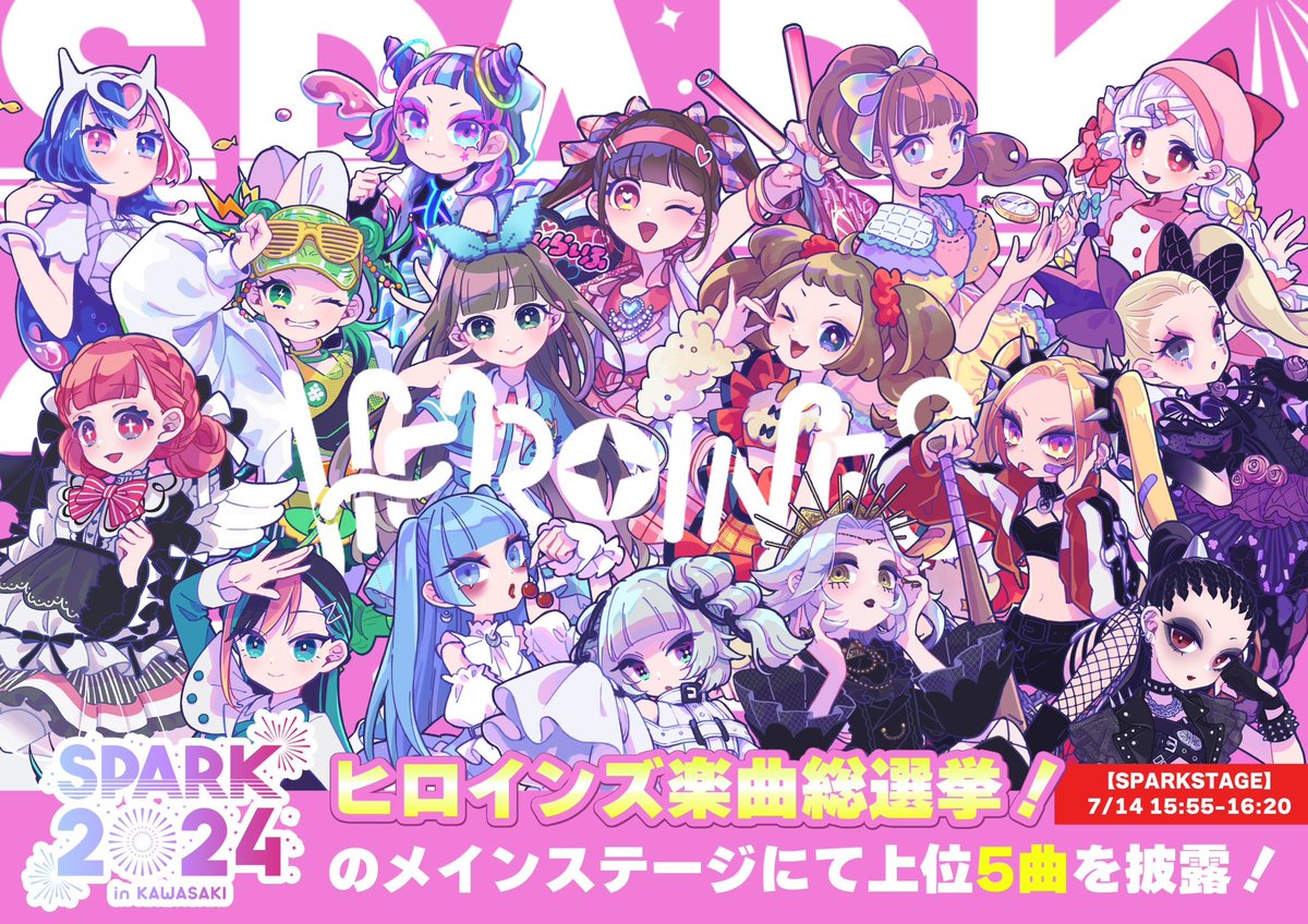 SPARK2024 in KAWASAKI HEROINESさんとのステージコラボ決定