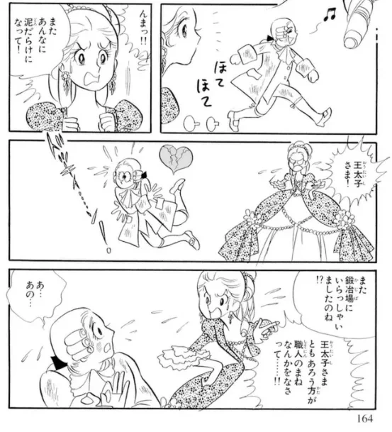 フェルマリより断然ルイマリの方が可愛いよ 