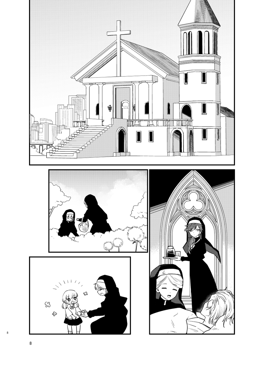 (サンプル 3/3)

よろしくお願いします…! 