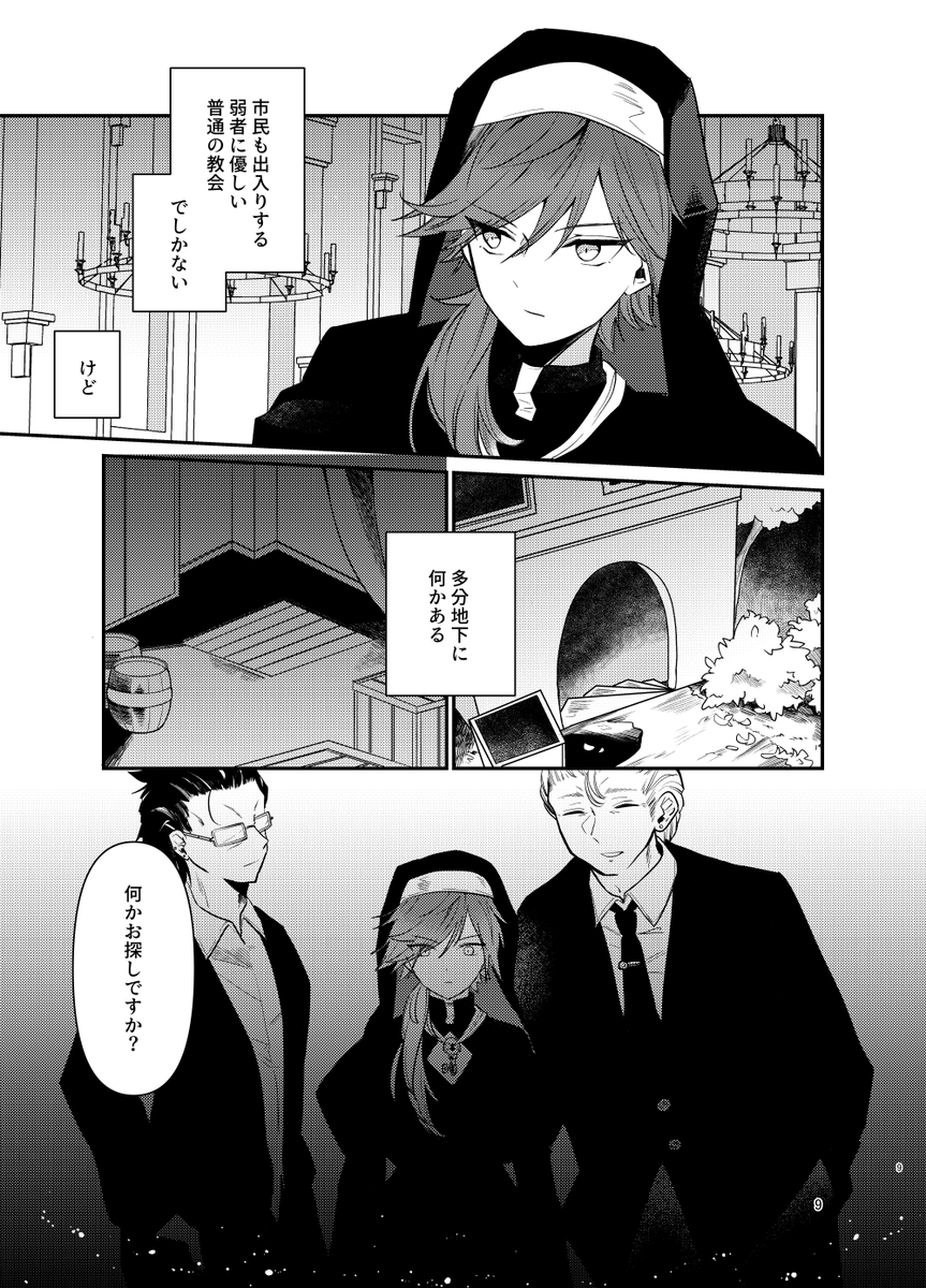 (サンプル 3/3)

よろしくお願いします…! 