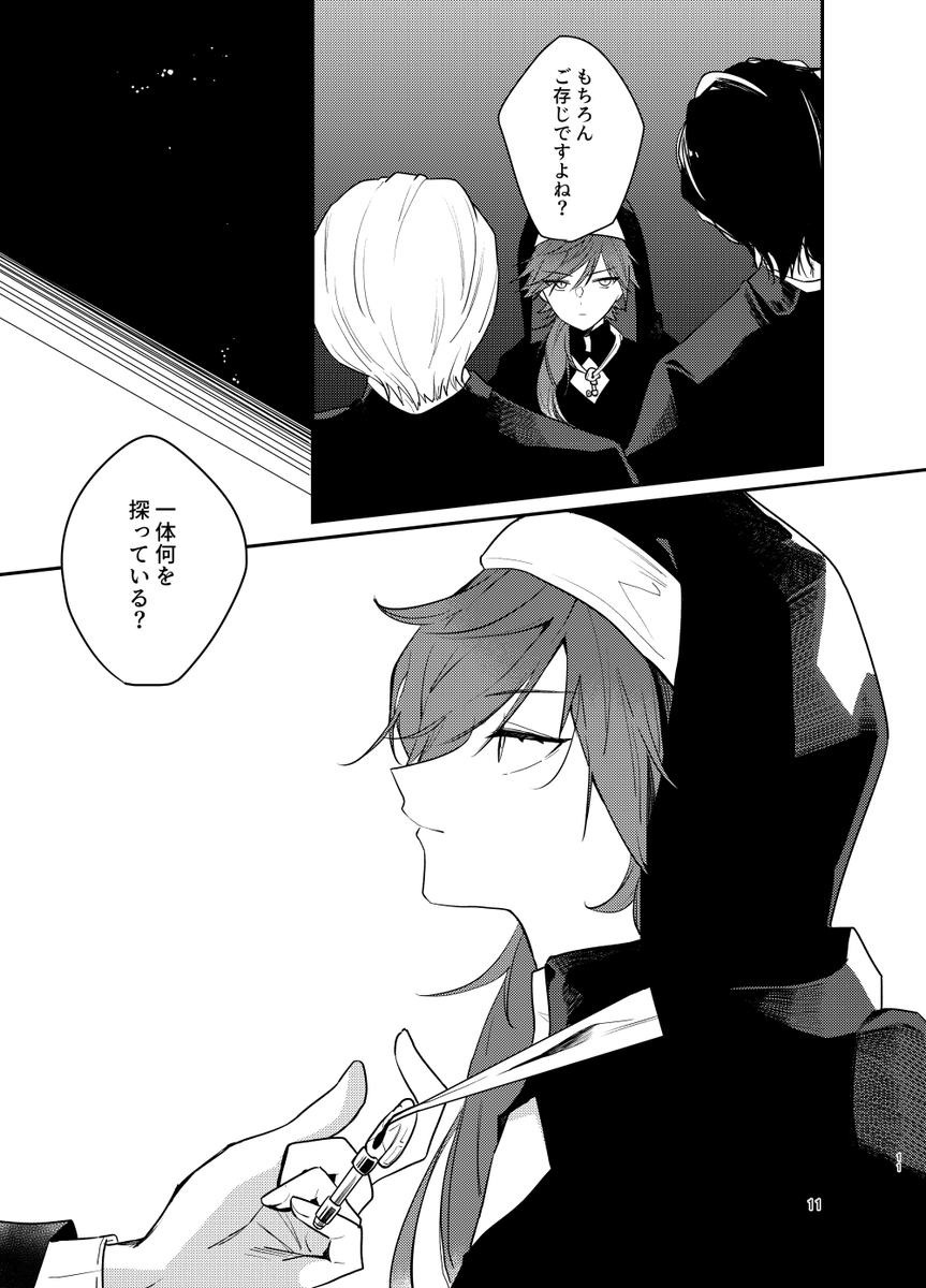 (サンプル 3/3)

よろしくお願いします…! 