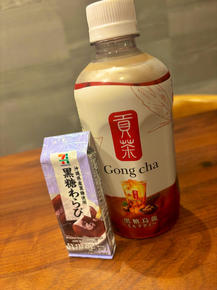 _shrkc_'s tweet photo. セブンでゴンチャの黒糖烏龍ミルクティー売ってくれた全ての人たちへありがとう
優勝です https://t.co/Ue5tPs1QyO