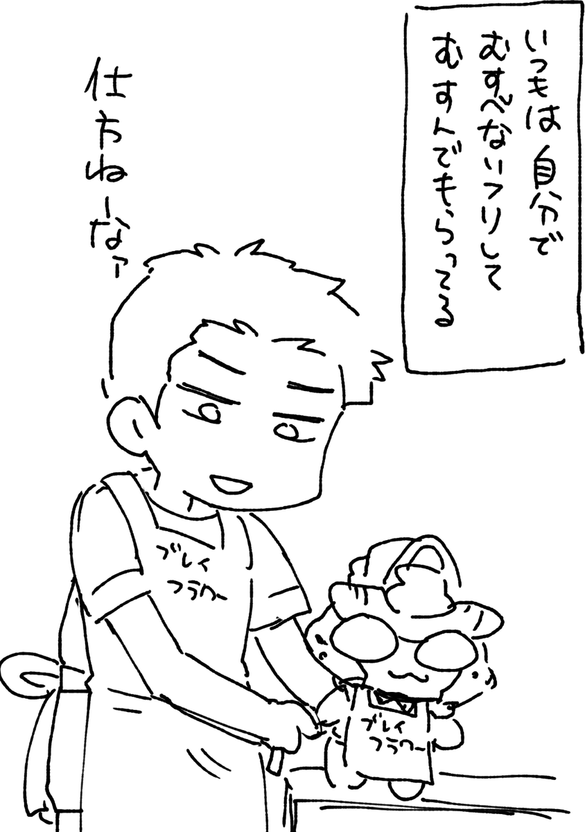 花屋のイサブレ 