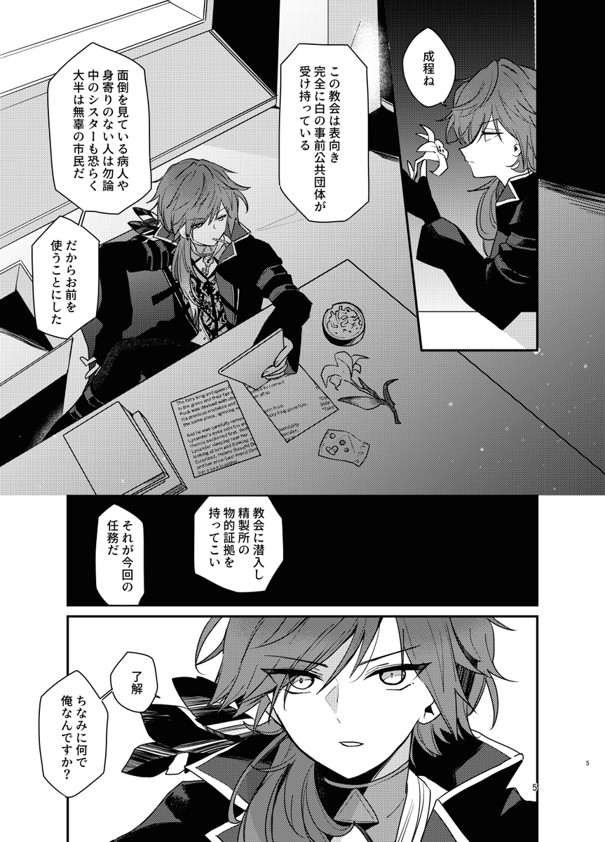 (サンプル 2/3)
※卒業済みライバー、モブの登場があります。 