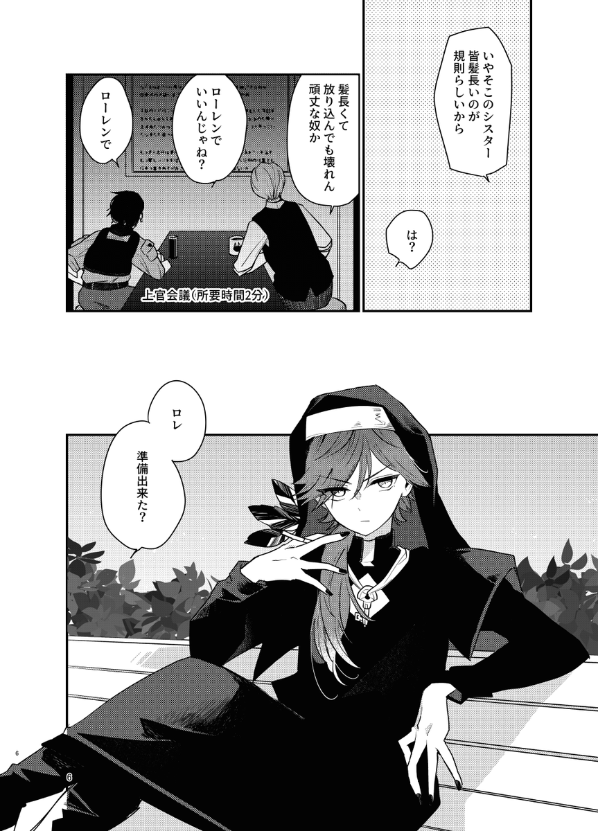 (サンプル 2/3)
※卒業済みライバー、モブの登場があります。 