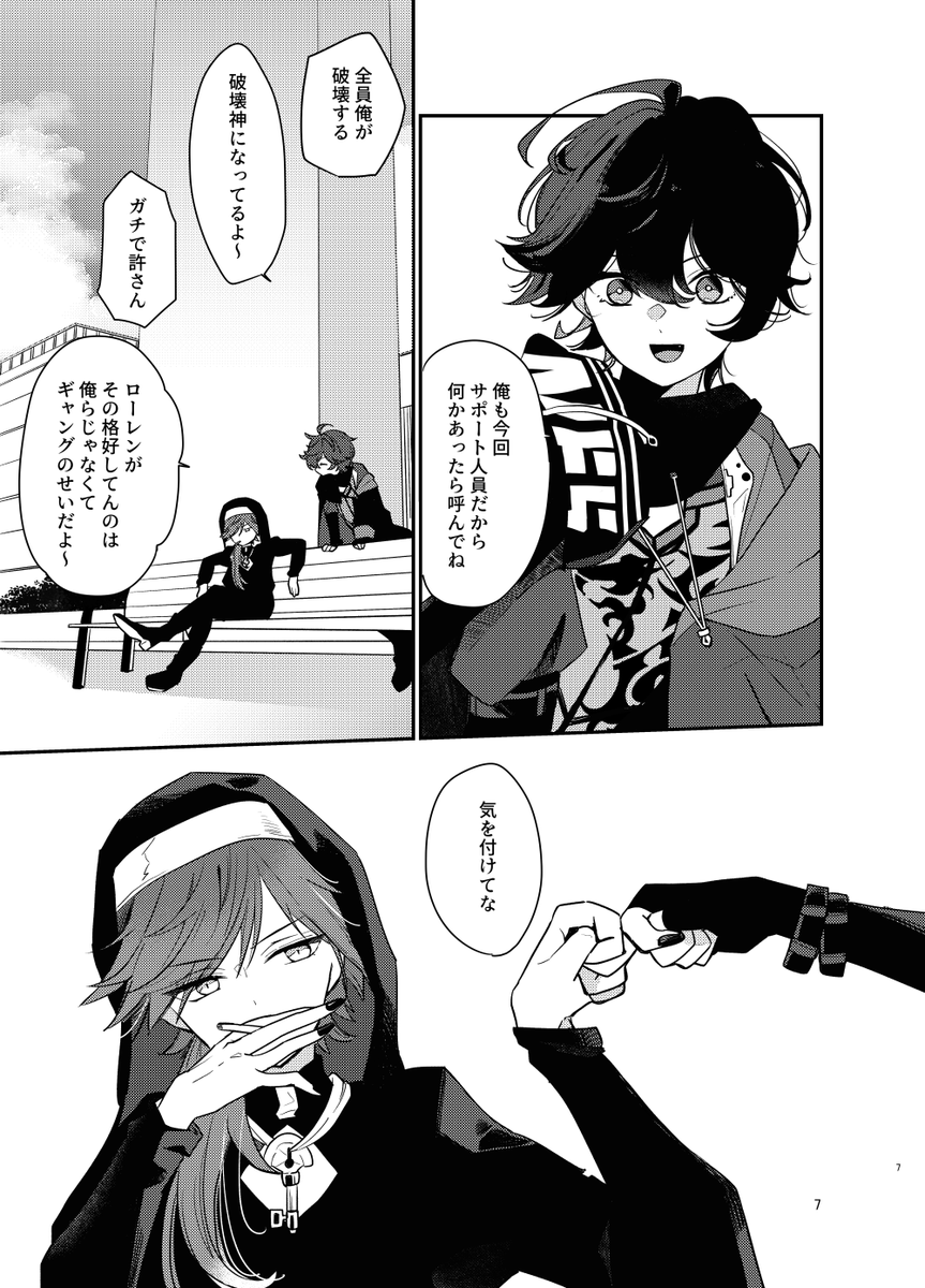 (サンプル 2/3)
※卒業済みライバー、モブの登場があります。 