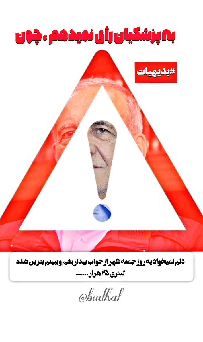 RadSediqeh's tweet photo. @syedkomaill https://t.co/iHxvRY8Ll6
