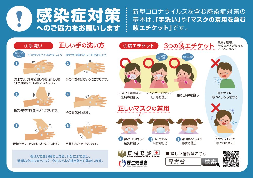 【今週の医師メッセージ要約②】
引き続き #手足口病 や #流行性角結膜炎、#急性出血性結膜炎 といったウイルス性の感染症もいくつかの地域から報告されています。このような感染症に対しても #手洗い などの感染対策が有効です。
