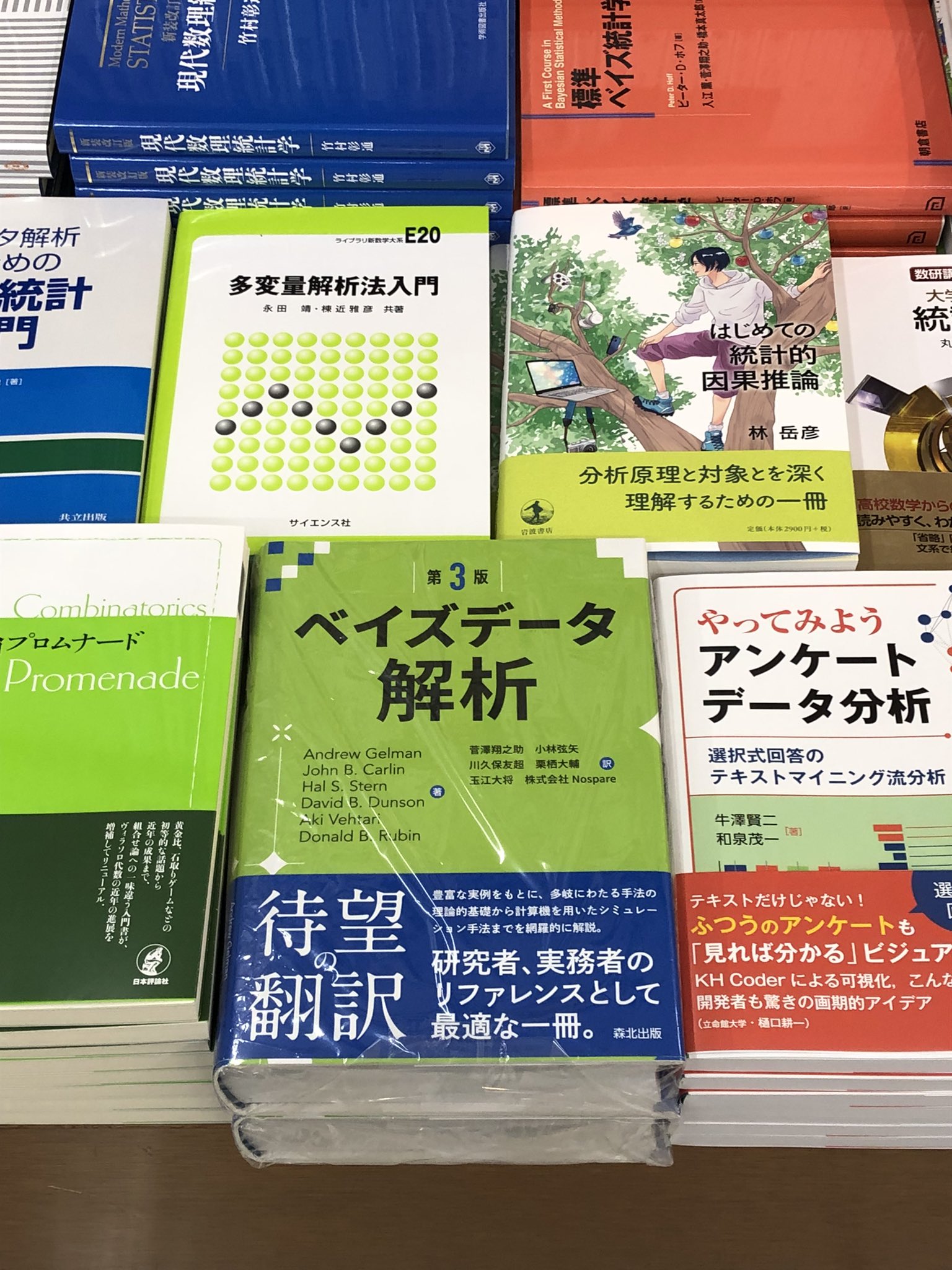 裁断済　ベイズデータ解析(第3版) 裁断済 ベイズデータ解析 第3版 - メルカリ