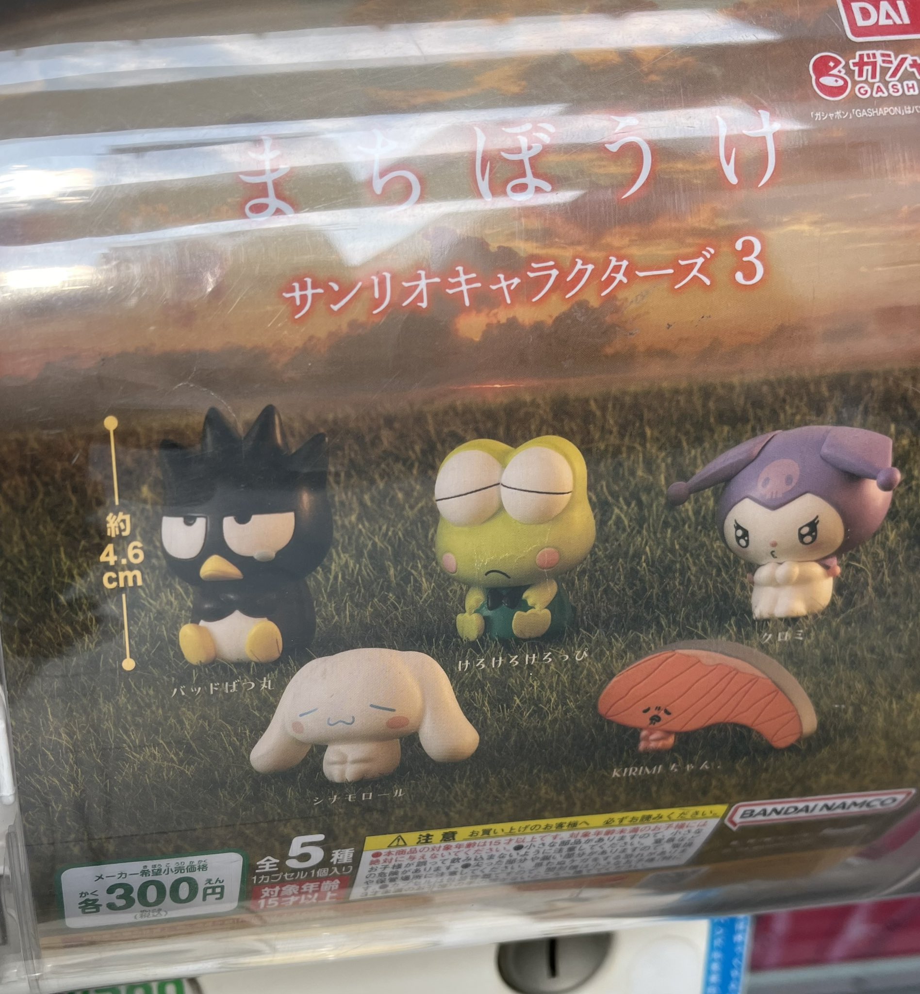 バンダイ たまごっち! ドラえもん ドラミちゃん ドラえもんっち