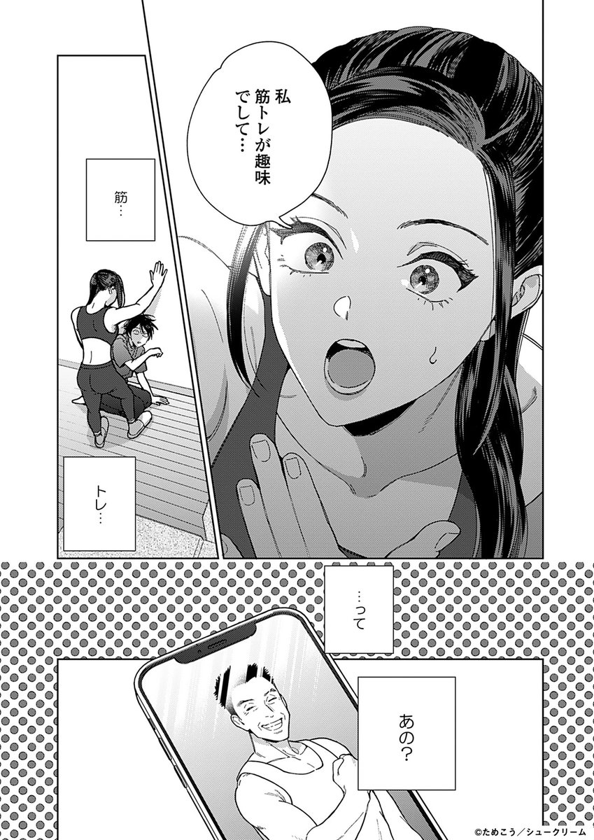俺に妹ができて、いろんな意味で流れ変わった話(4/6) 