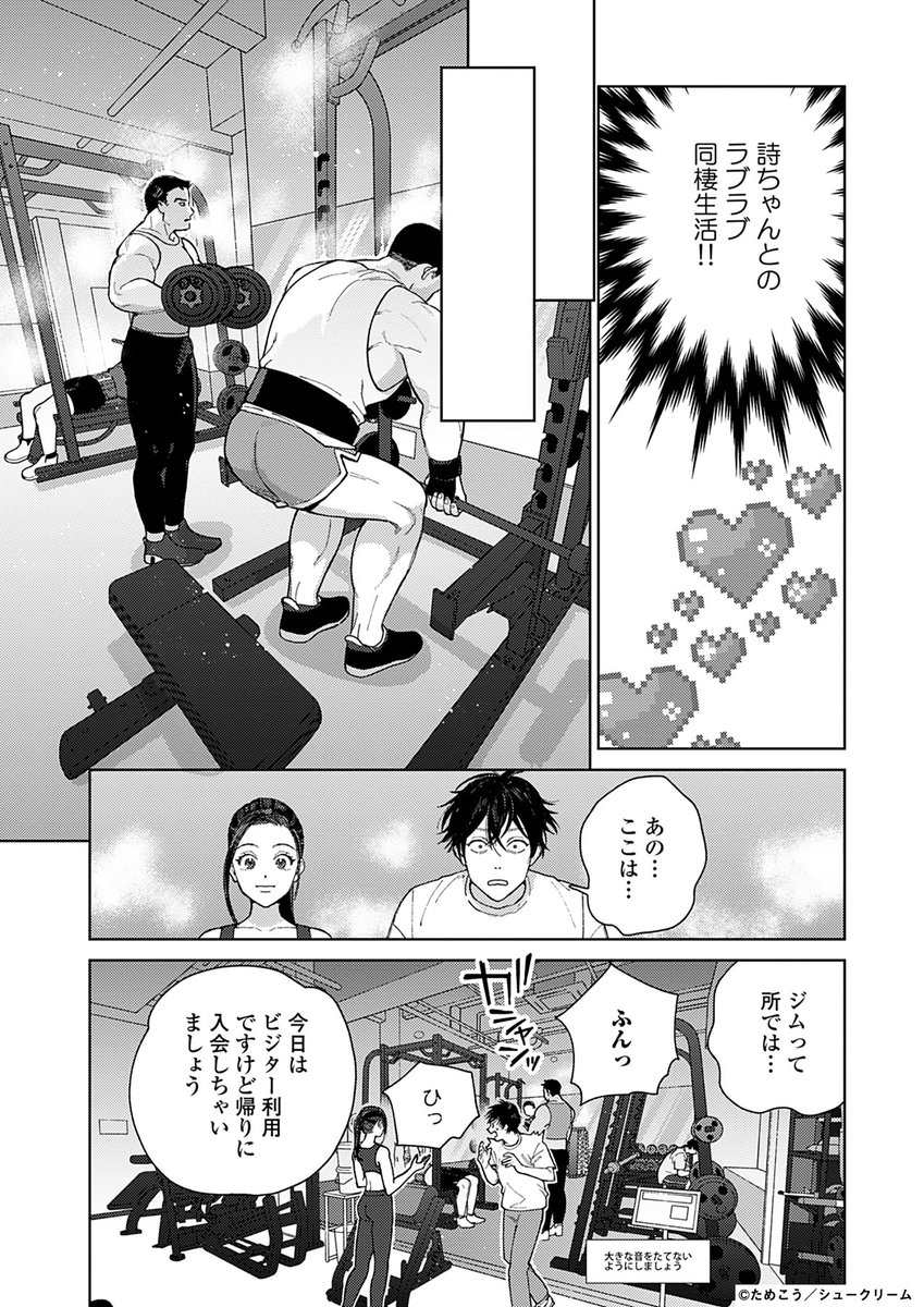俺に妹ができて、いろんな意味で流れ変わった話(5/6) 